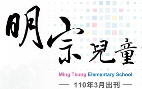 明宗兒童校刊電子書